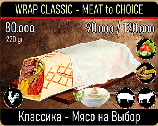 Говяжья Классика