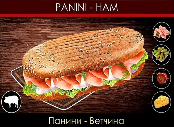 Панини с Ветчиной