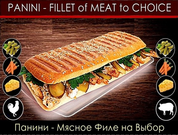 Панини Курица