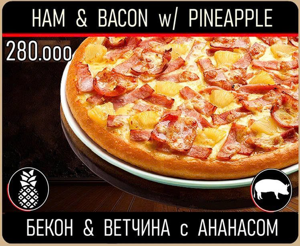 Пицца - Гавайский Сет