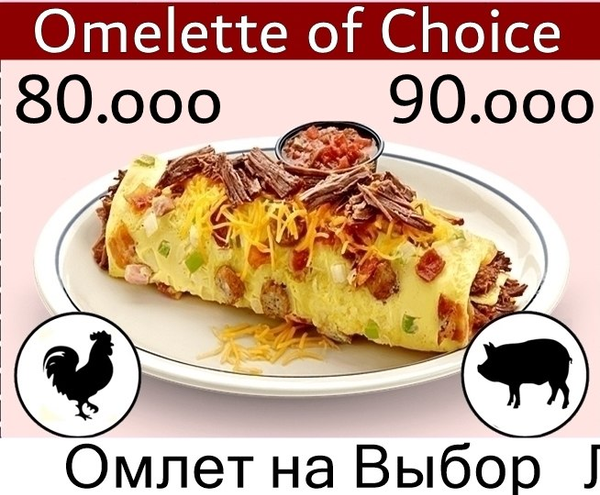 Омлет Курица