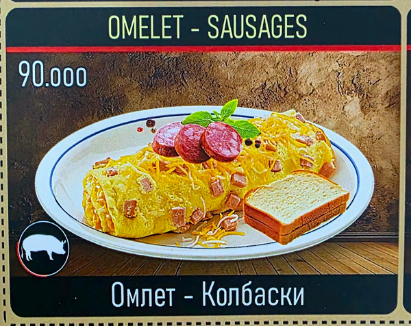 Омлет с Сарделькой