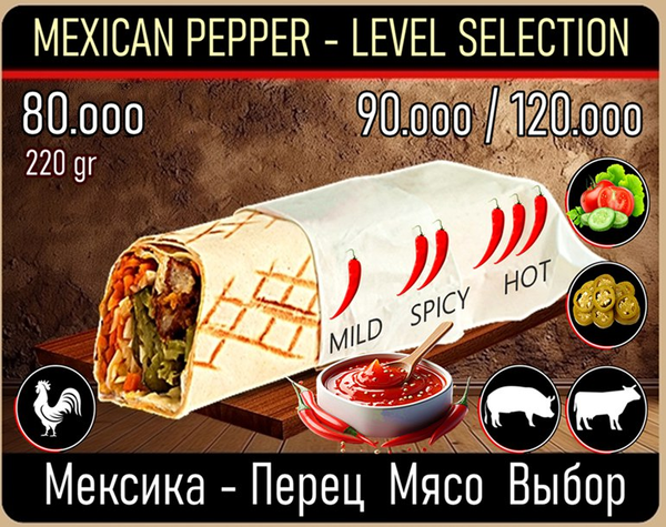 Свиная Мексика