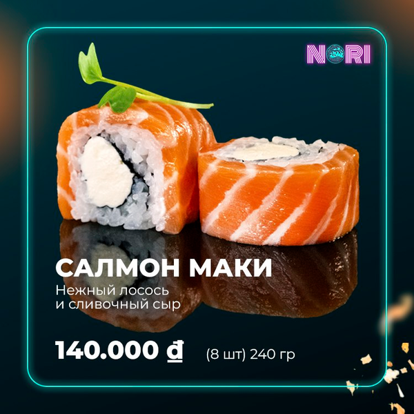 Салмон Филадельфия