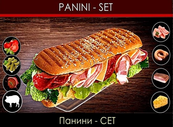 Панини Мясной СЕТ