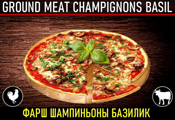 Курица Базилик Грибы