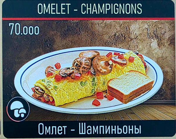 Омлет с Грибами