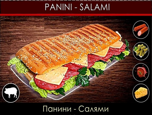 Панини с Салями 