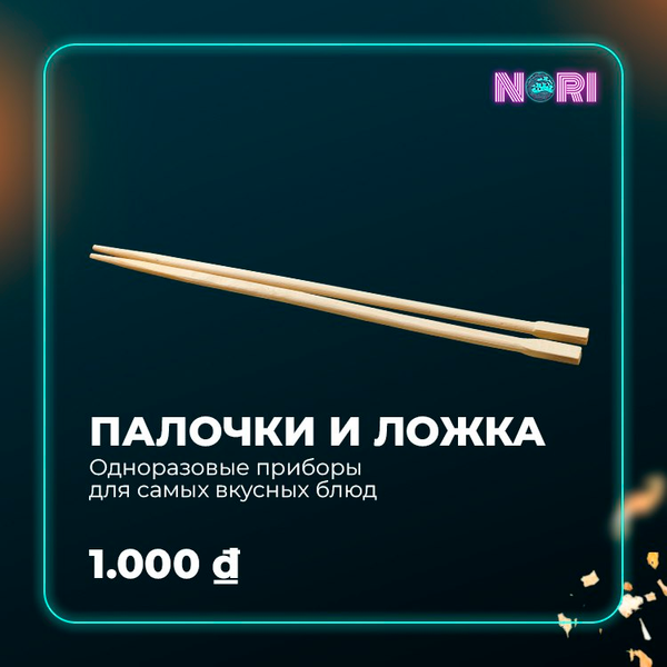 🍴 Столовые Приборы