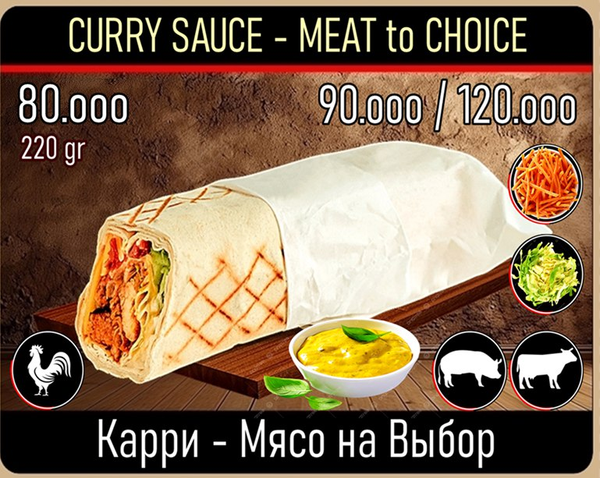 Куриная Карри