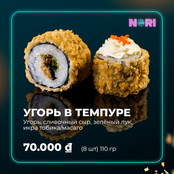 Угорь в Темпуре