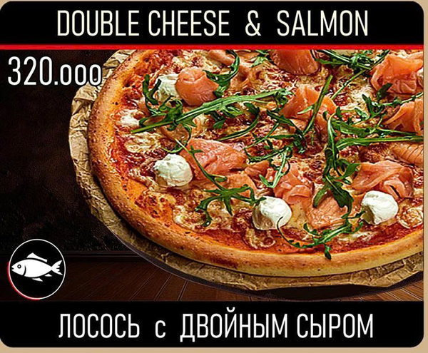 Пицца, Лосось с Двойным Сыром